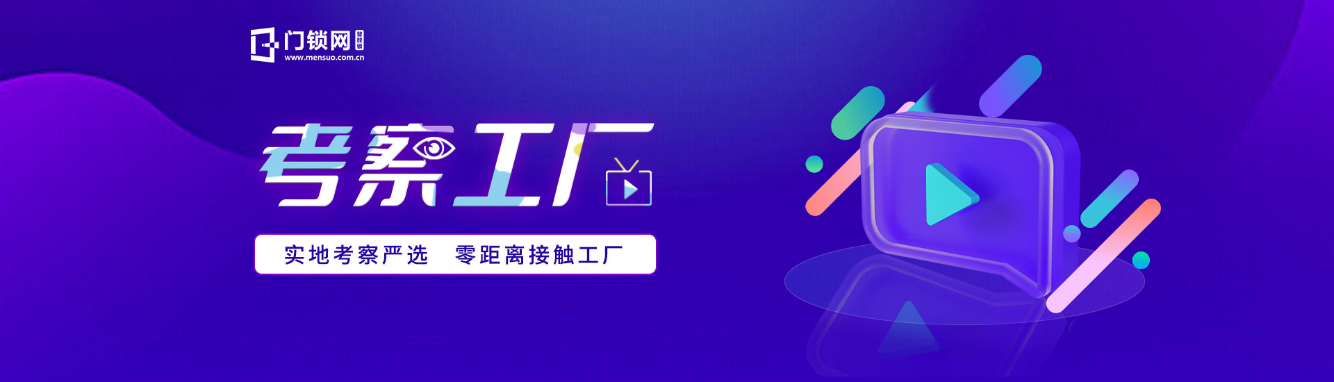 實(shí)拍智能鎖工廠