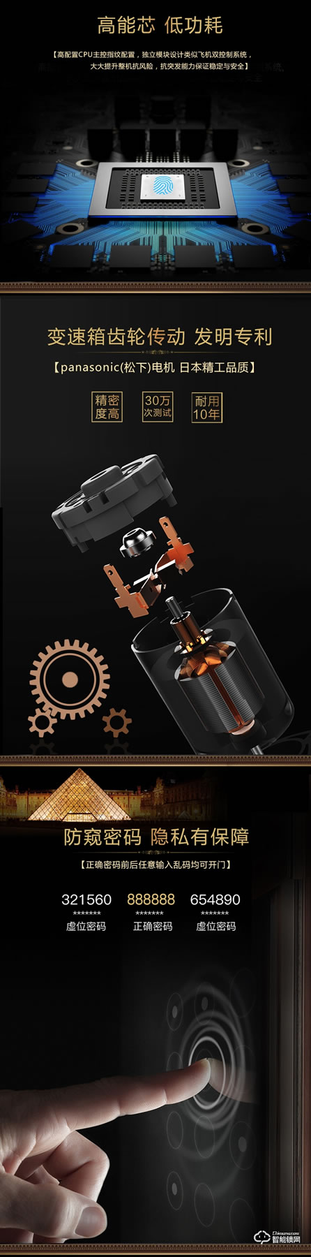 揚(yáng)子智能鎖 888家用別墅大門密碼鎖