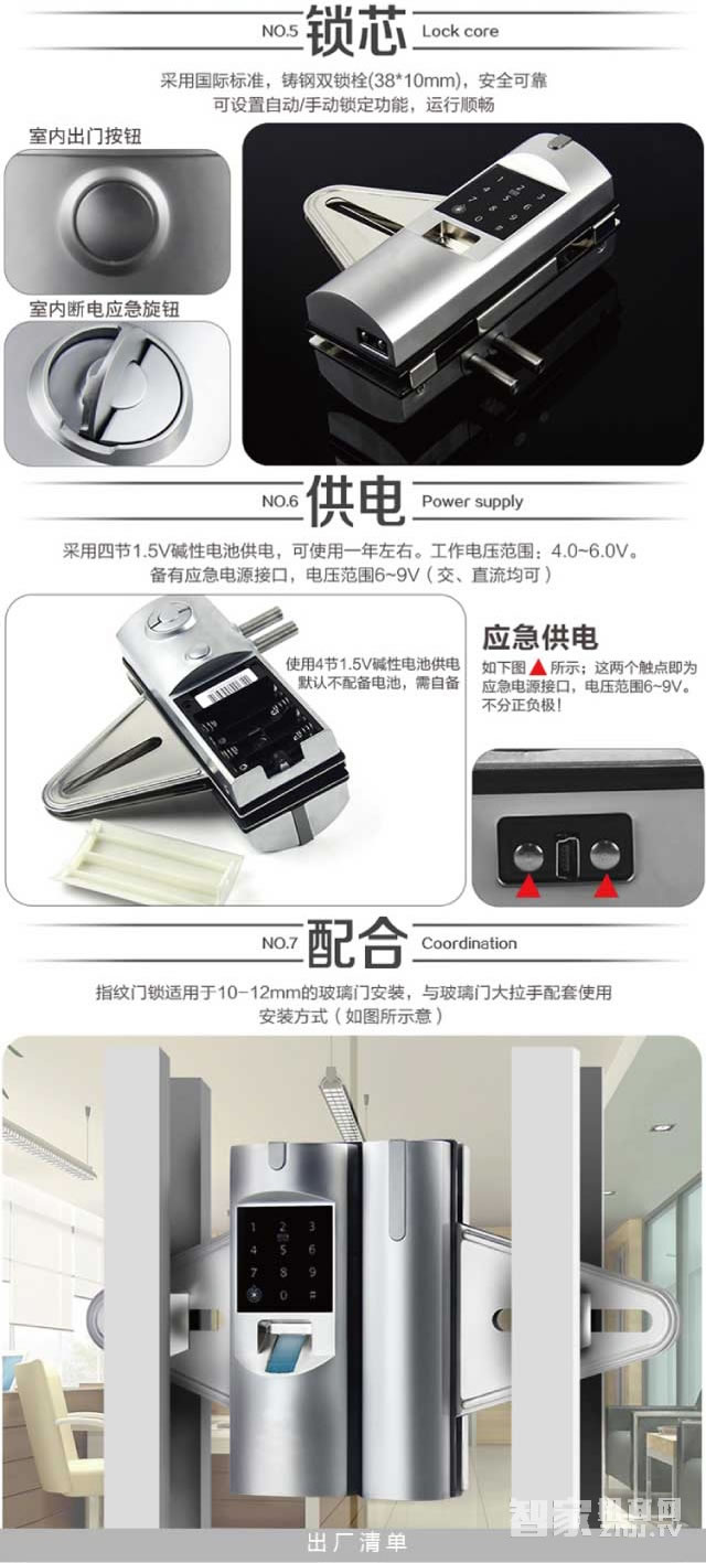 百思易智能鎖 智能鎖/智能門鎖/互聯(lián)網(wǎng)智能鎖