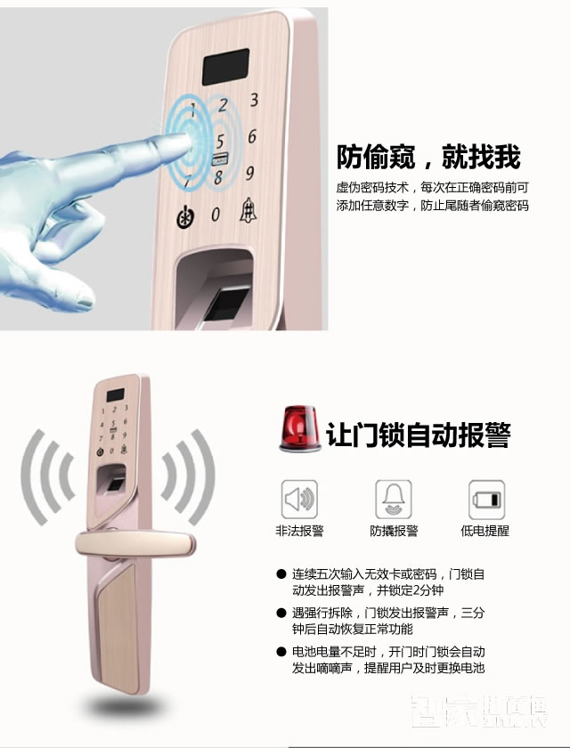 百思易智能鎖 智能鎖/手機(jī)遠(yuǎn)程開鎖/六合一智能鎖