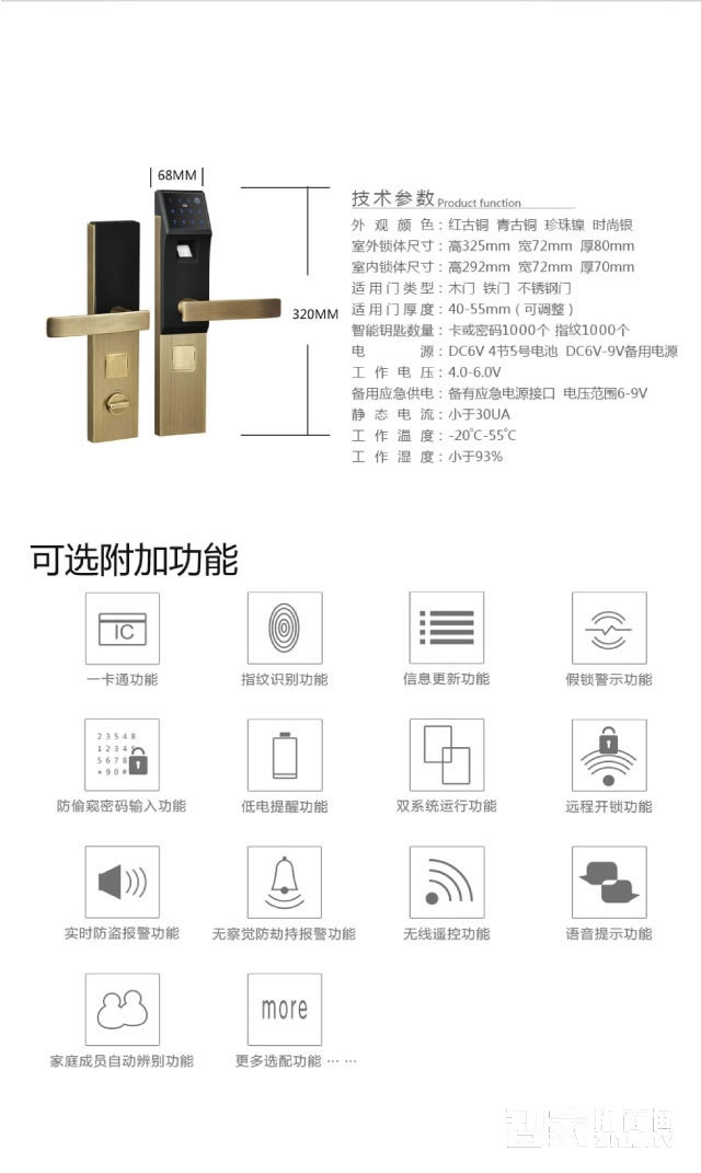 百思易智能鎖 防盜智能鎖/不銹鋼霸王鎖體/八種開鎖方式