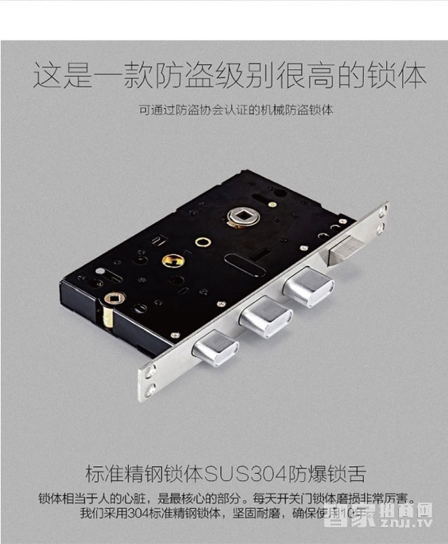 百思易智能鎖 防盜智能鎖/不銹鋼霸王鎖體/八種開鎖方式