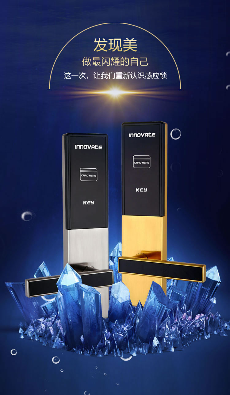 英諾維智能鎖 智能感應(yīng)鎖隱藏式機(jī)械鑰匙、亞克力面板