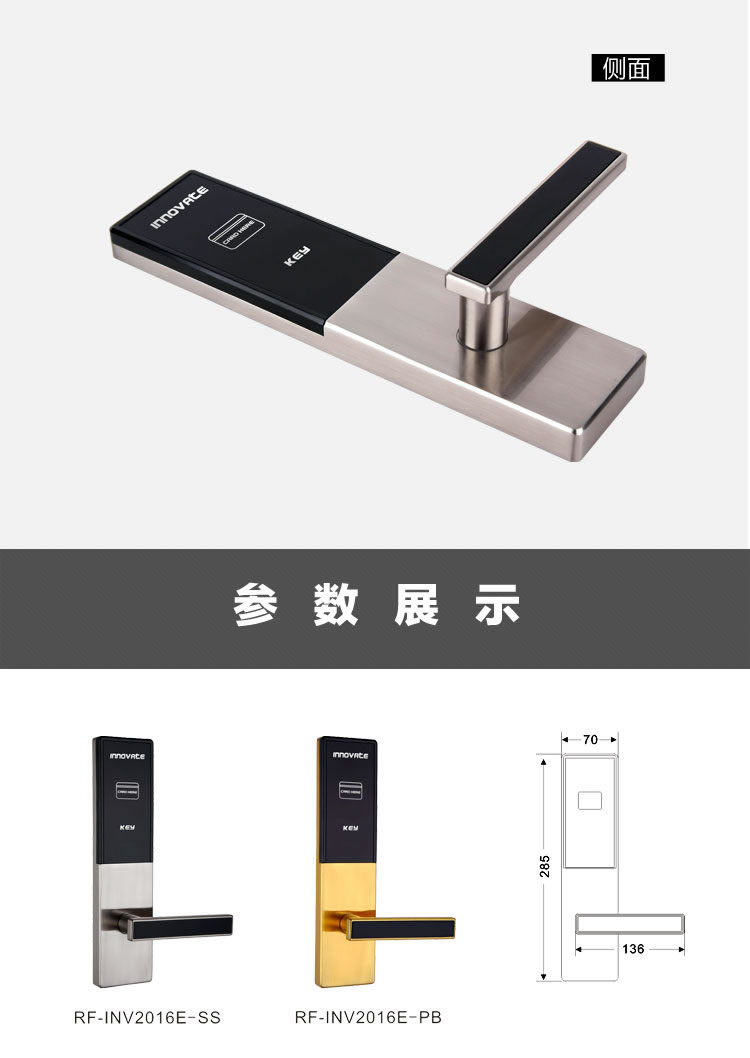 英諾維智能鎖 智能感應(yīng)鎖隱藏式機(jī)械鑰匙、亞克力面板