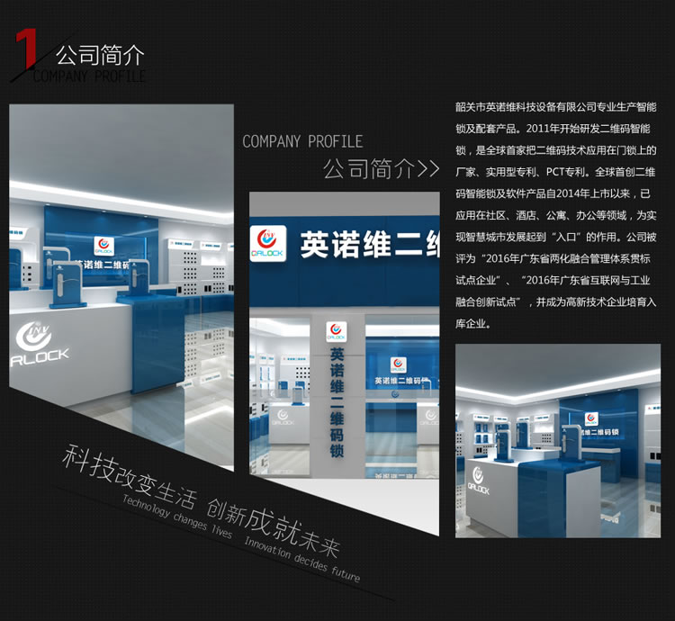 英諾維智能鎖 智能感應(yīng)鎖隱藏式機(jī)械鑰匙、亞克力面板