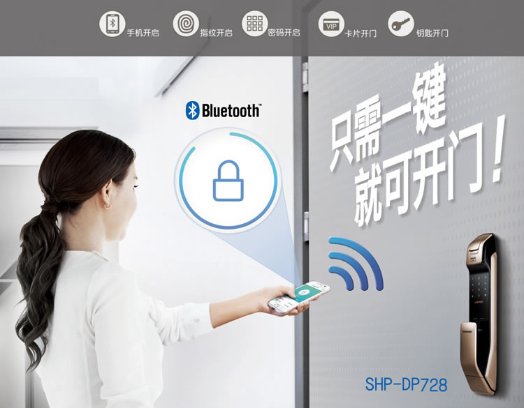 三星指紋密碼鎖DP728 防盜推拉電子門鎖