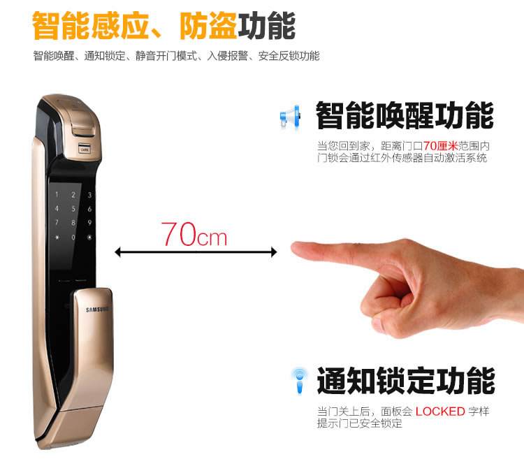 三星指紋密碼鎖DP728 防盜推拉電子門鎖
