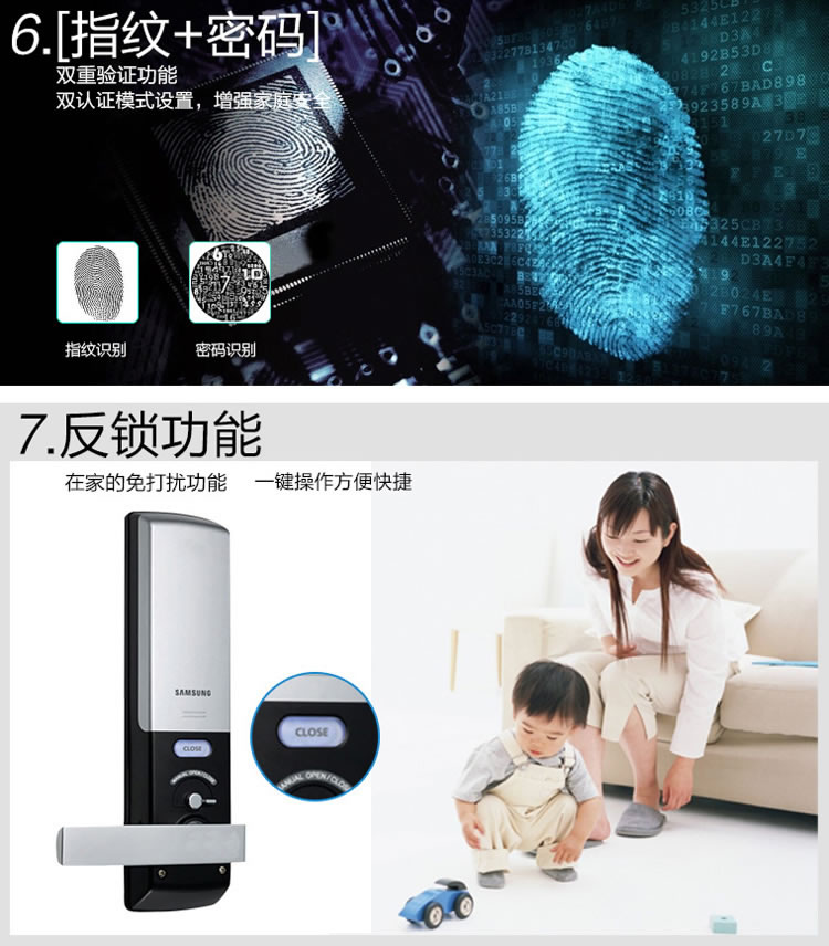 三星家用指紋鎖 大門防盜電子鎖H705