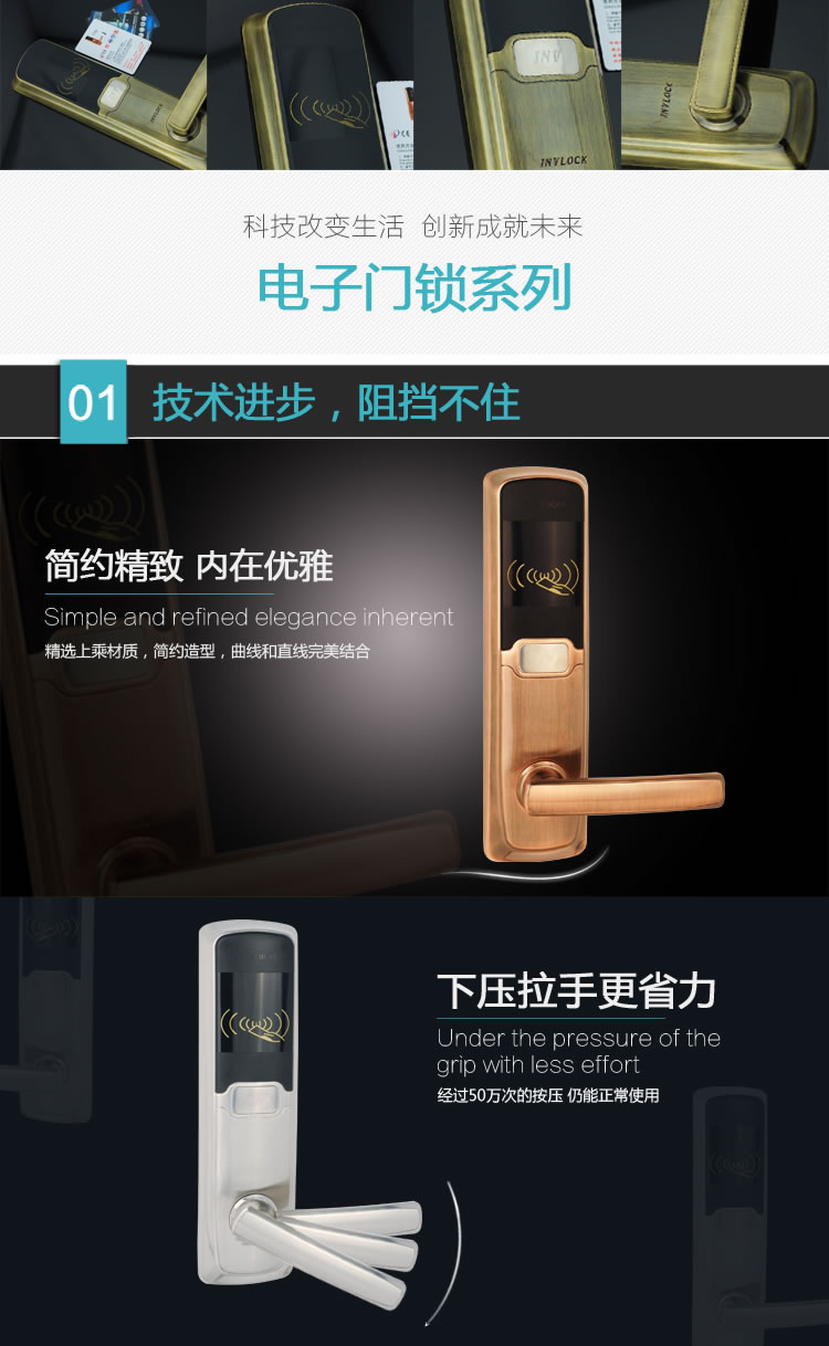 英諾維智能鎖 智能電子門(mén)鎖高靈敏感應(yīng)卡、簡(jiǎn)潔精致