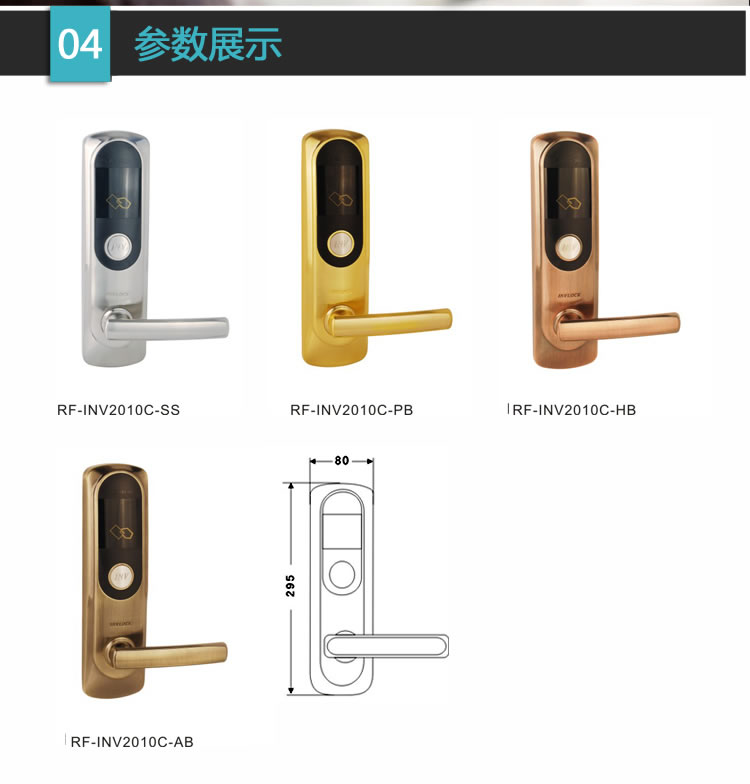 英諾維智能鎖 智能電子門鎖電鍍新工藝、高靈敏感應(yīng)卡