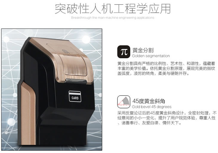 三星智能電子鎖P718 推拉開門 指紋鎖標(biāo)配