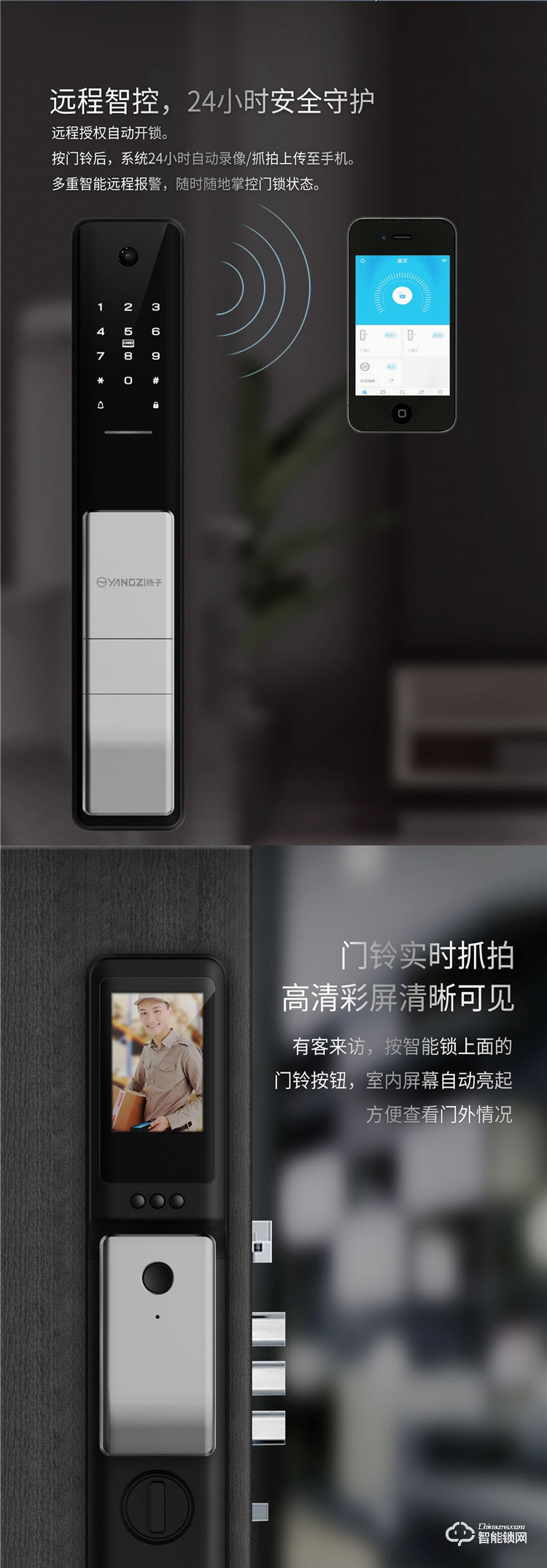 揚(yáng)子智能鎖 M306全自動(dòng)人臉貓眼指紋鎖