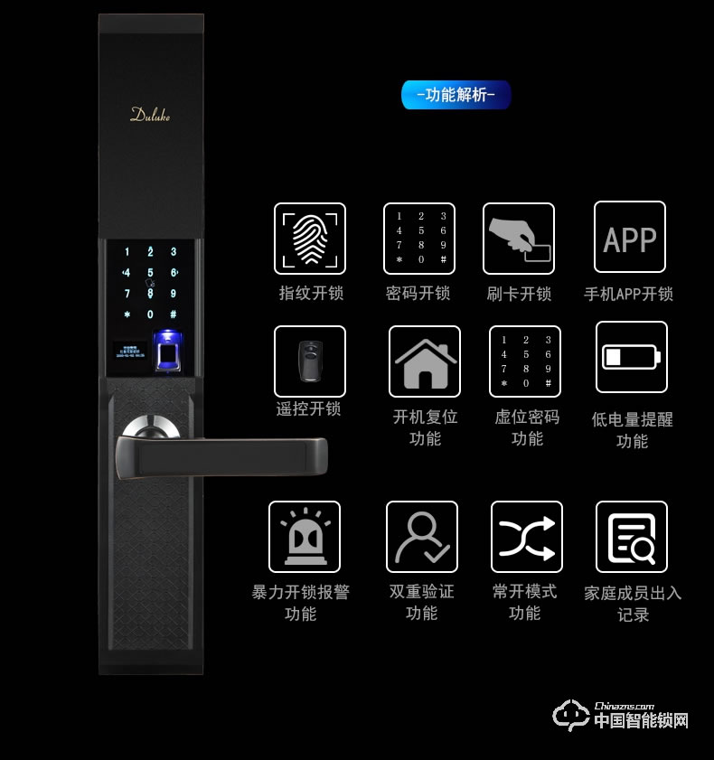 杜魯克指紋鎖 家用防盜門智能鎖刷卡密碼鎖
