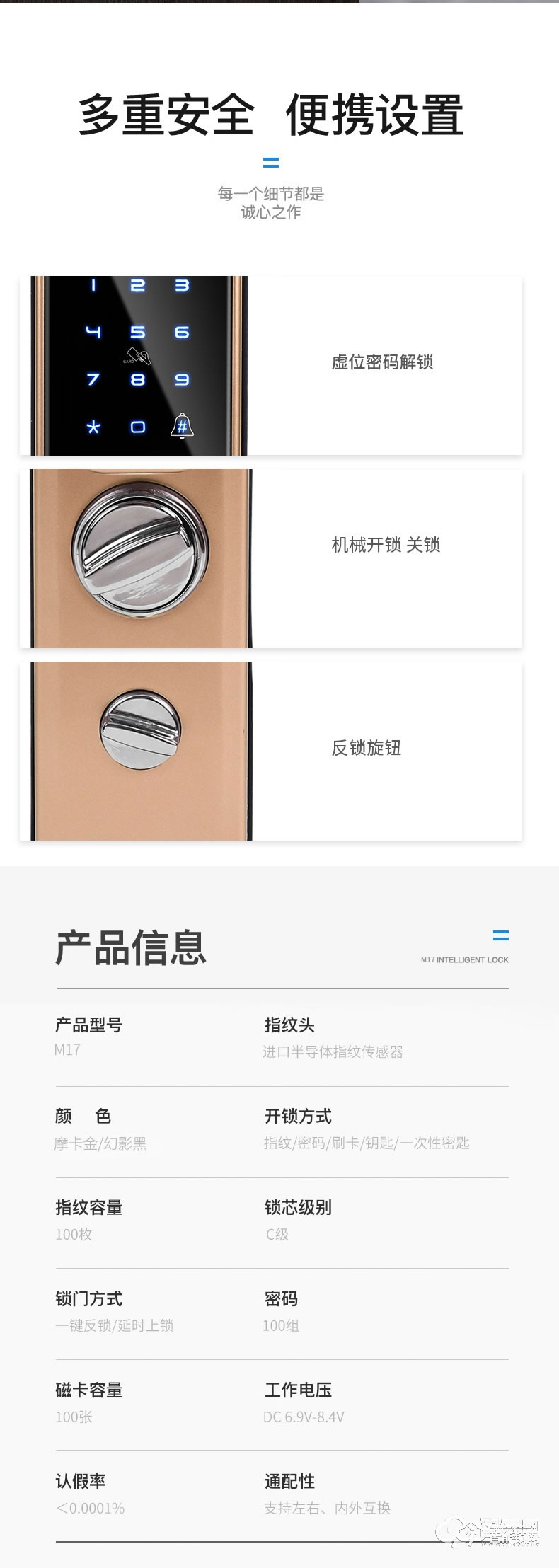 揚子智能鎖 M17全自動可視智能鎖