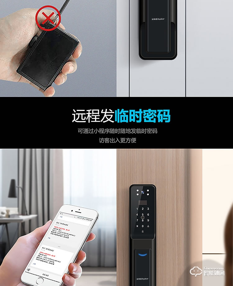 榮事達智能鎖 RSD-X6全自動可視智能門鎖