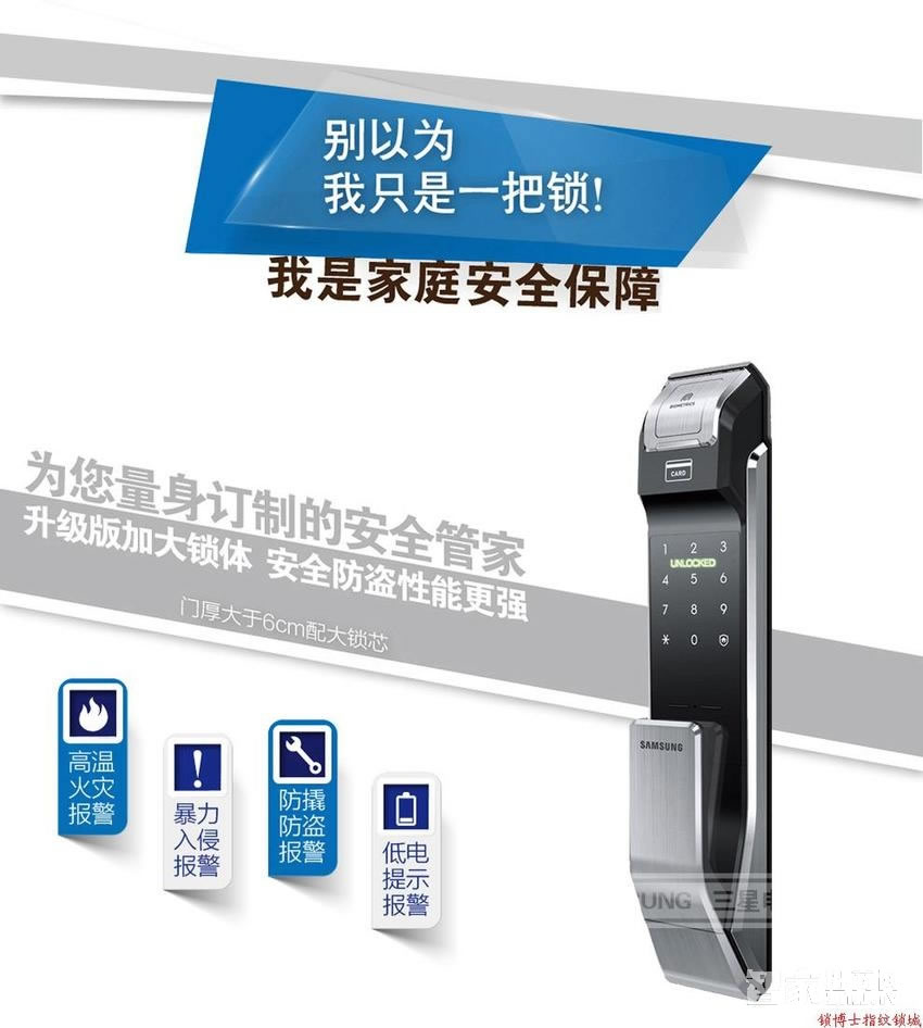三星全自動(dòng)指紋鎖 推拉式智能鎖 家用防盜門鎖