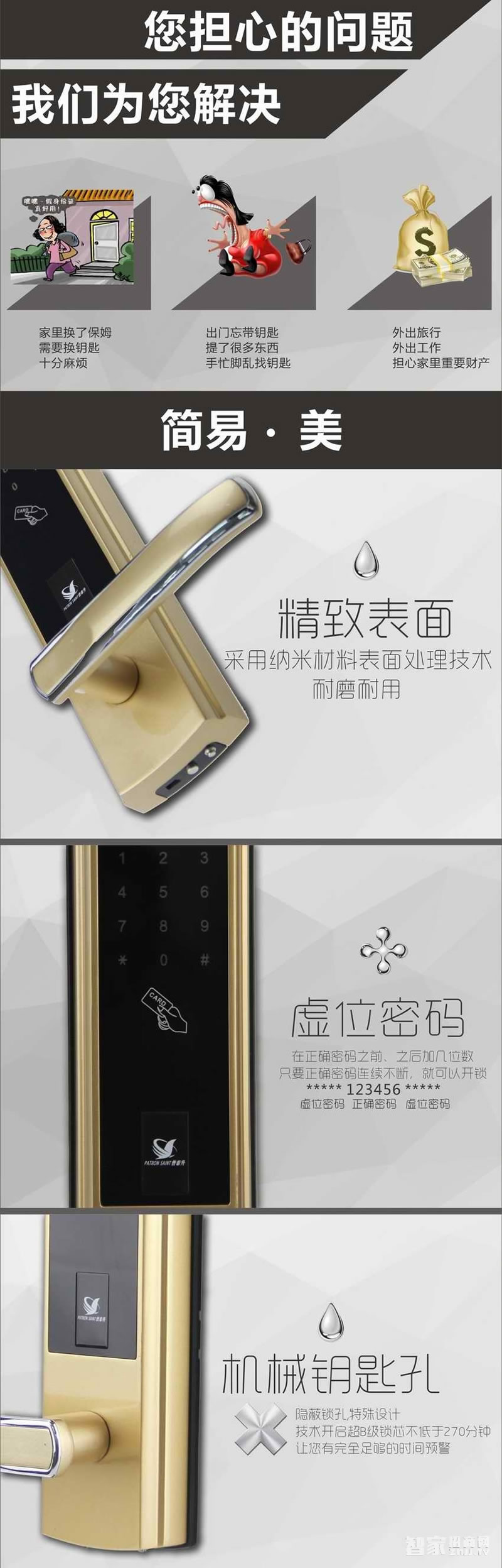 普泰升指紋鎖 家用防盜門鎖 半導(dǎo)體指紋鎖