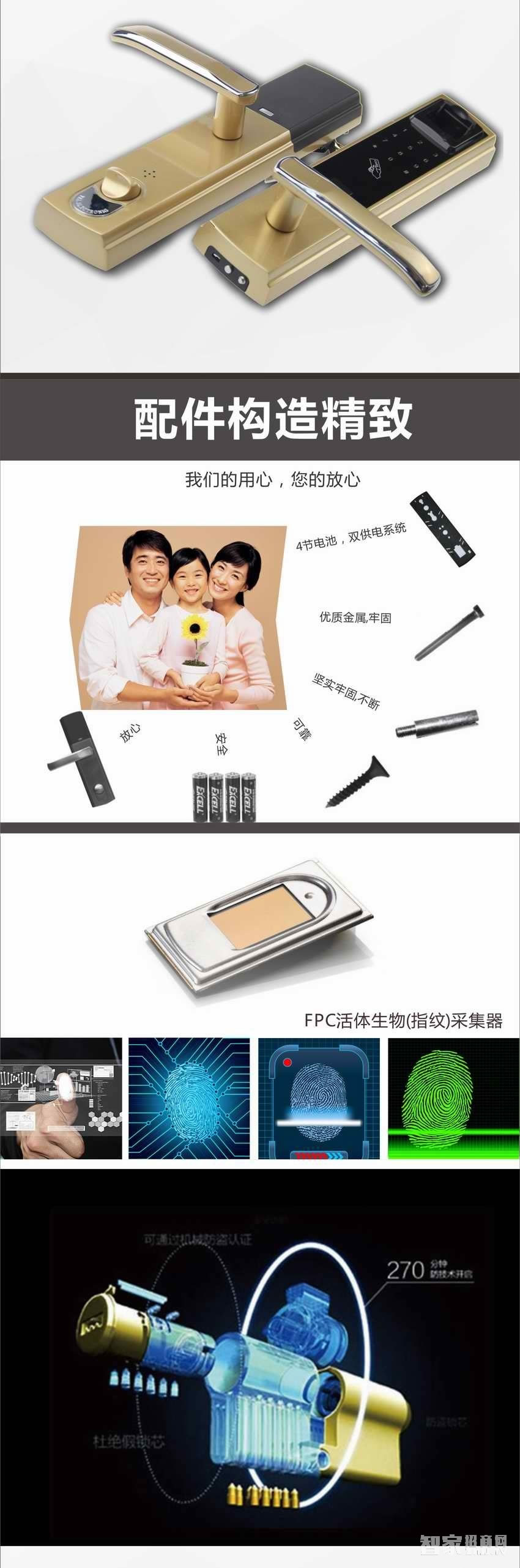 普泰升指紋鎖 家用防盜門鎖 半導(dǎo)體指紋鎖