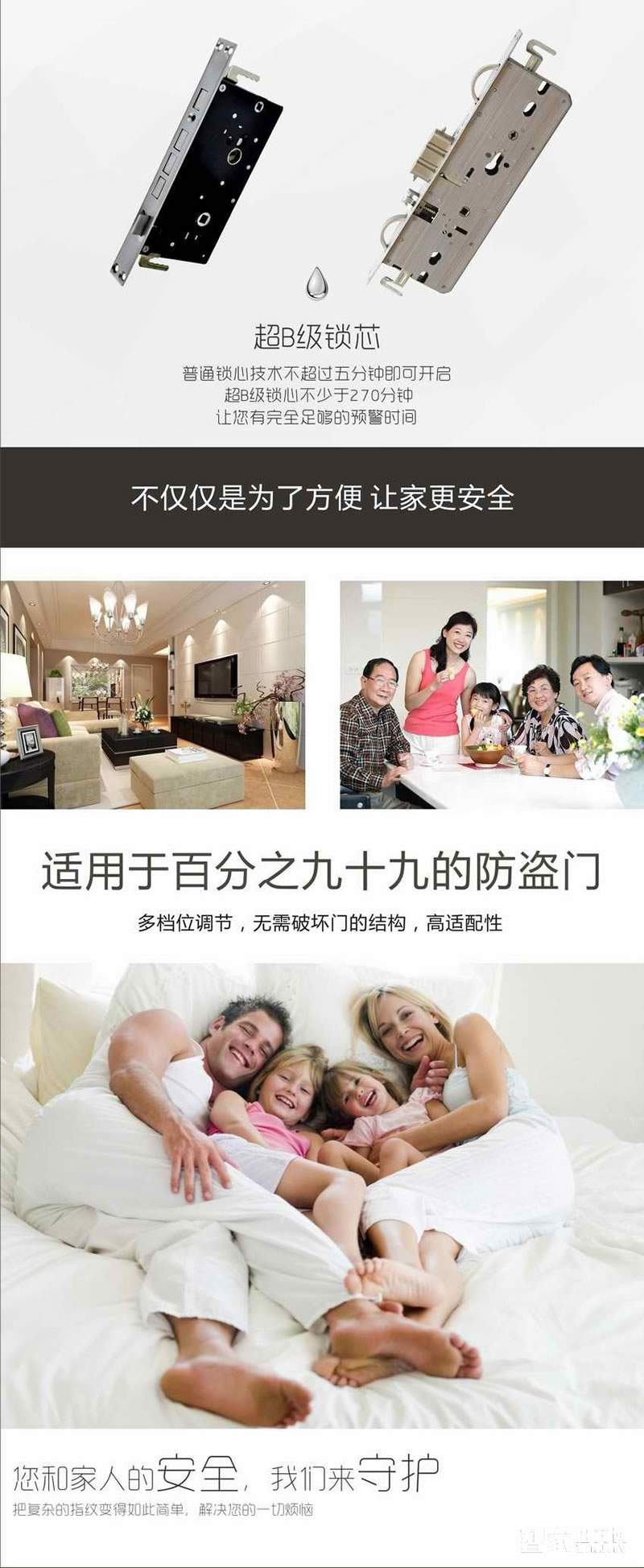 普泰升指紋鎖 家用防盜門鎖 半導(dǎo)體指紋鎖