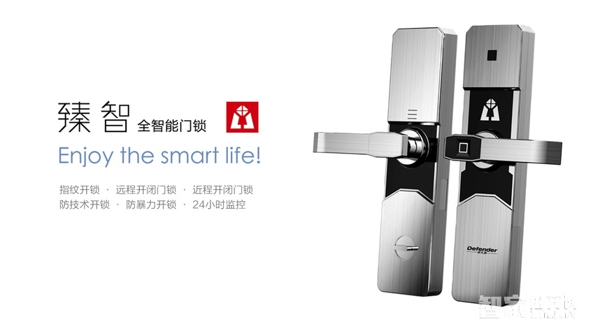 帝凡德全智能門鎖 防盜門指紋鎖 遠(yuǎn)程開鎖