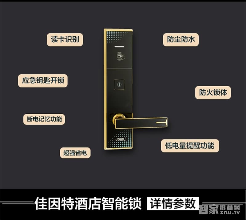 佳因特智能鎖酒店鎖GY9017金色防火鎖體、讀卡識(shí)別