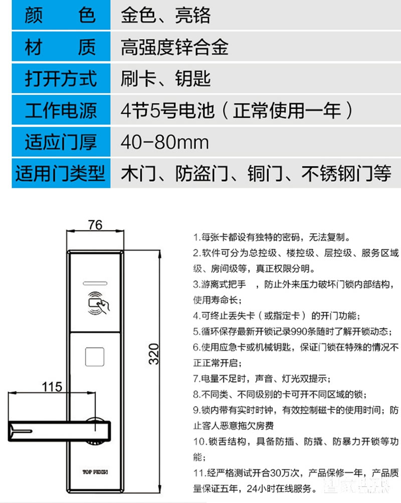 佳因特智能鎖酒店鎖GY9017金色防火鎖體、讀卡識(shí)別