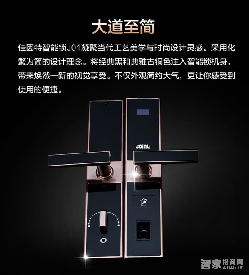 佳因特智能鎖J01四種開門方式、超B級鎖芯