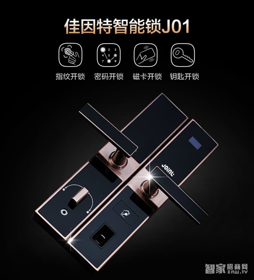 佳因特智能鎖J01四種開門方式、超B級鎖芯