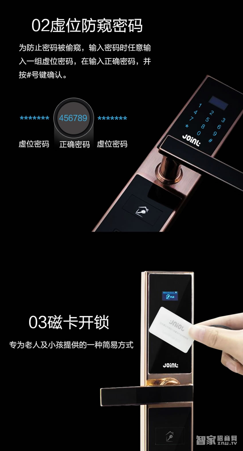 佳因特智能鎖J01四種開門方式、超B級鎖芯