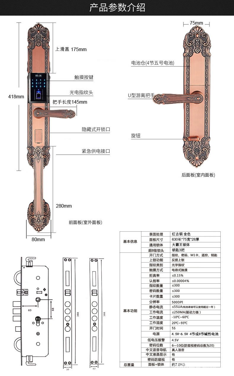 三環(huán)指紋鎖 歐式復(fù)古別墅大門密碼鎖 雙開門電子鎖
