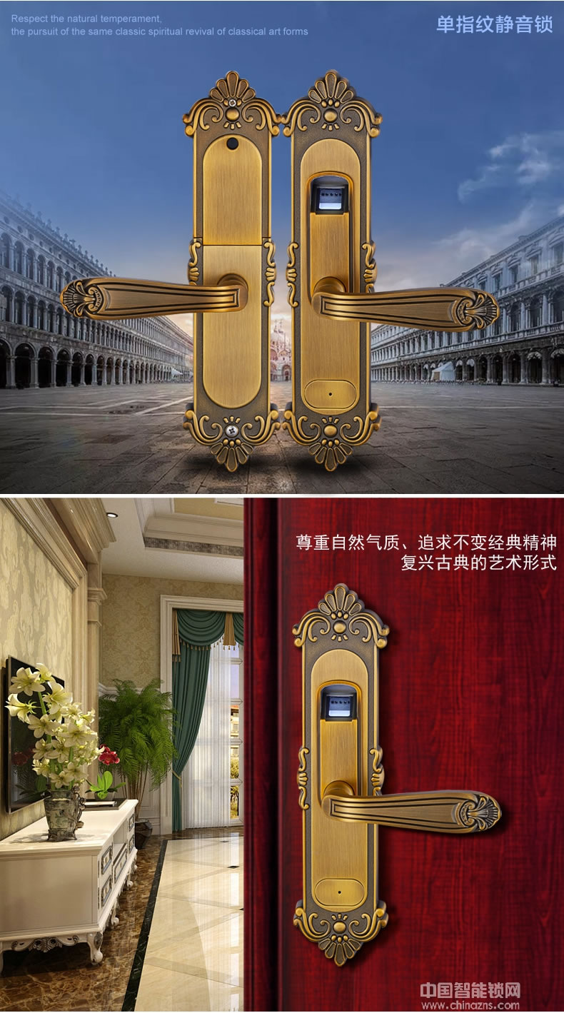 三環(huán)指紋鎖 寫字樓辦公室指紋鎖 臥室實(shí)木執(zhí)手門鎖