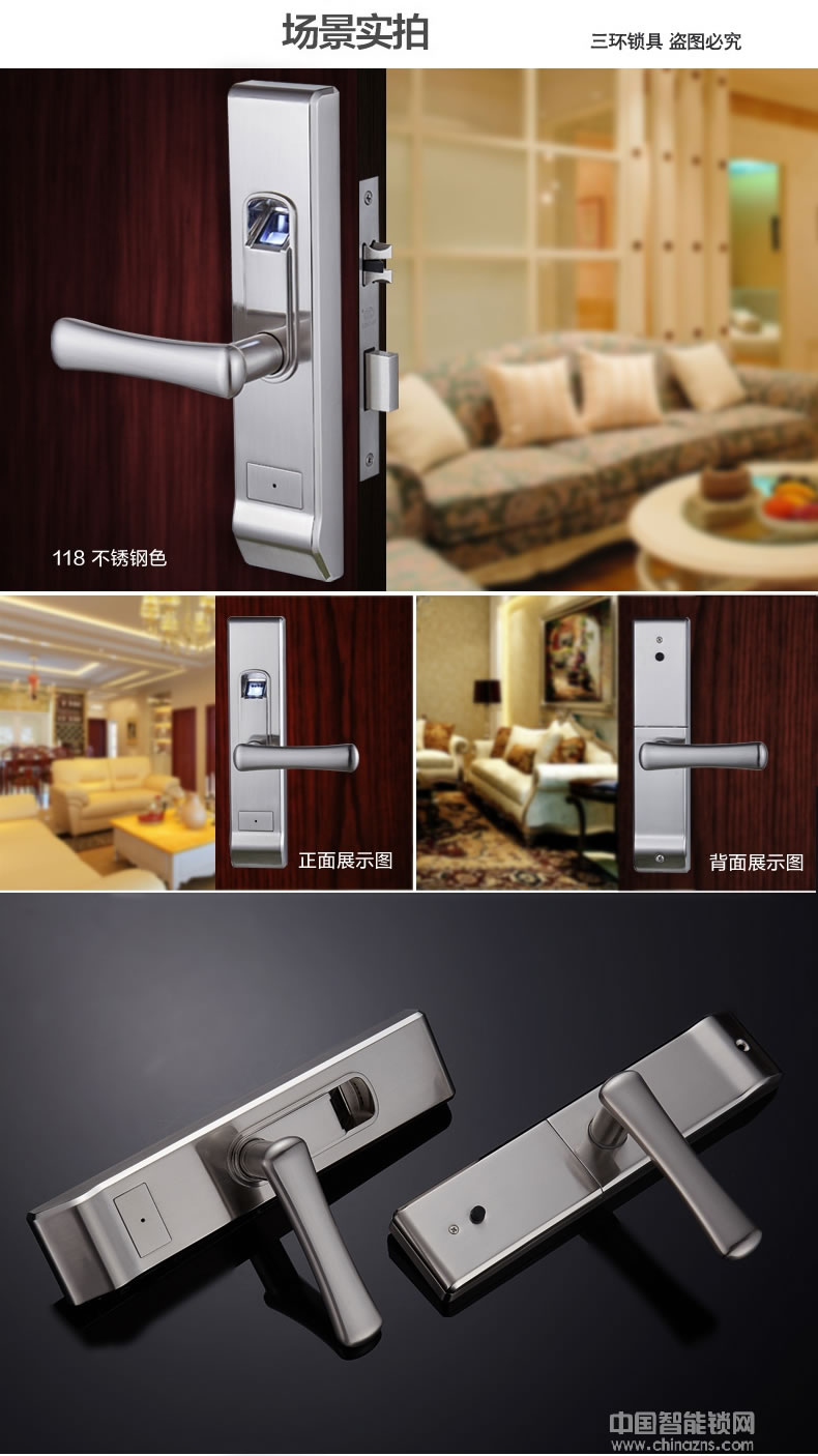 三環(huán)指紋鎖 寫字樓辦公室指紋鎖 臥室實(shí)木執(zhí)手門鎖