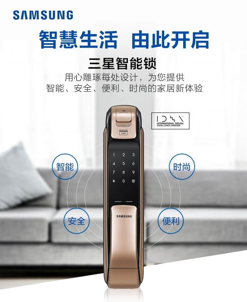 英碩指紋鎖 三星指紋密碼鎖 手機(jī)開(kāi)門(mén)智能鎖
