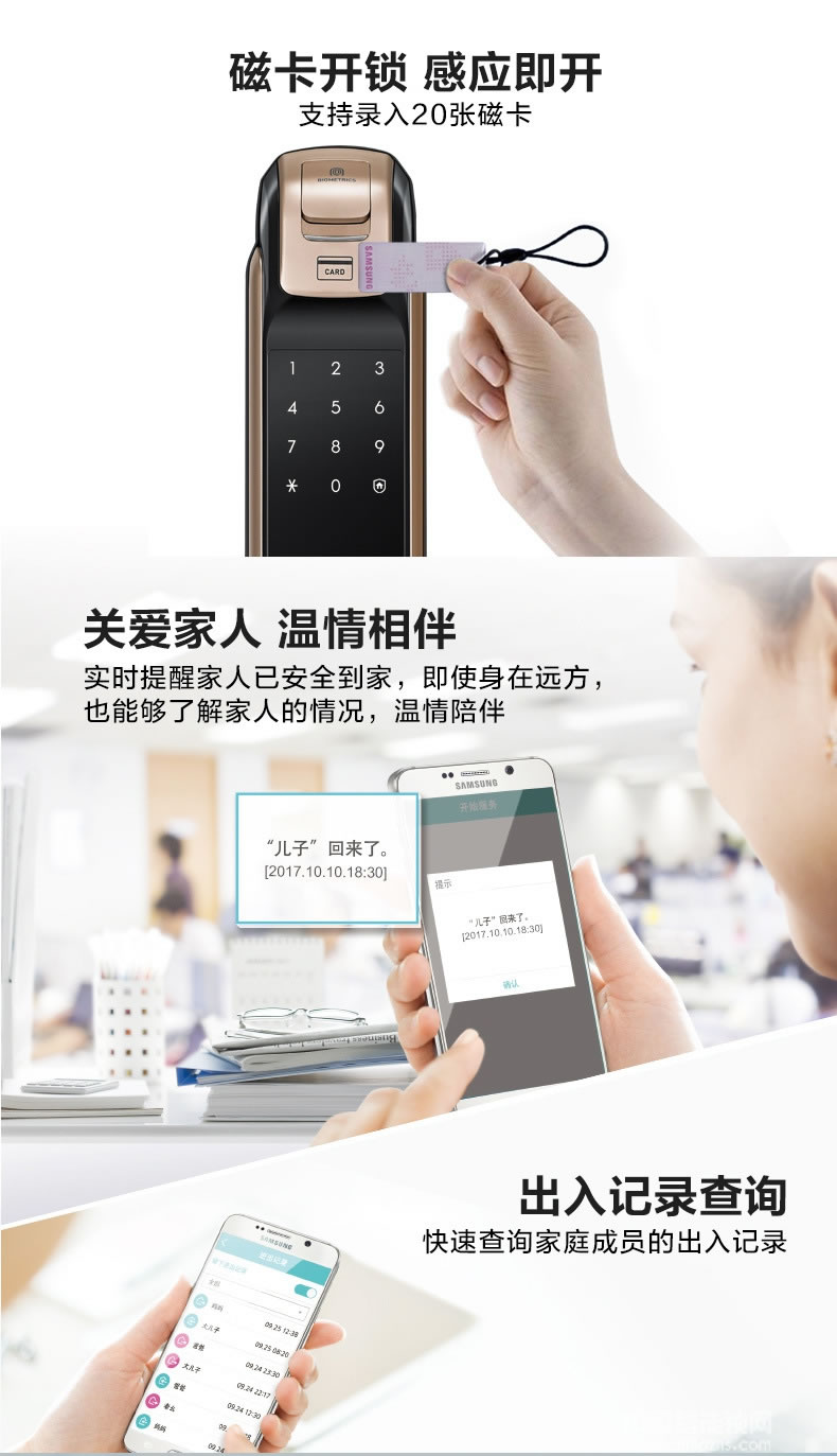 英碩指紋鎖 三星指紋密碼鎖 手機(jī)開(kāi)門(mén)智能鎖