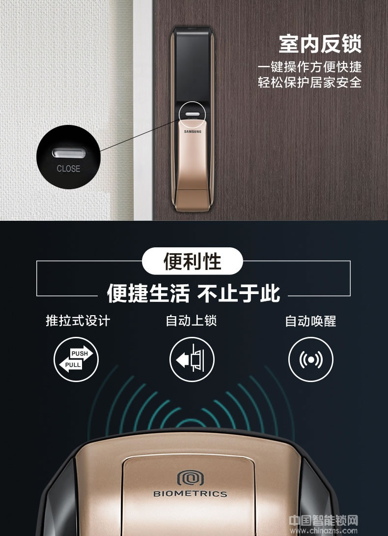 英碩指紋鎖 三星指紋密碼鎖 手機(jī)開(kāi)門(mén)智能鎖