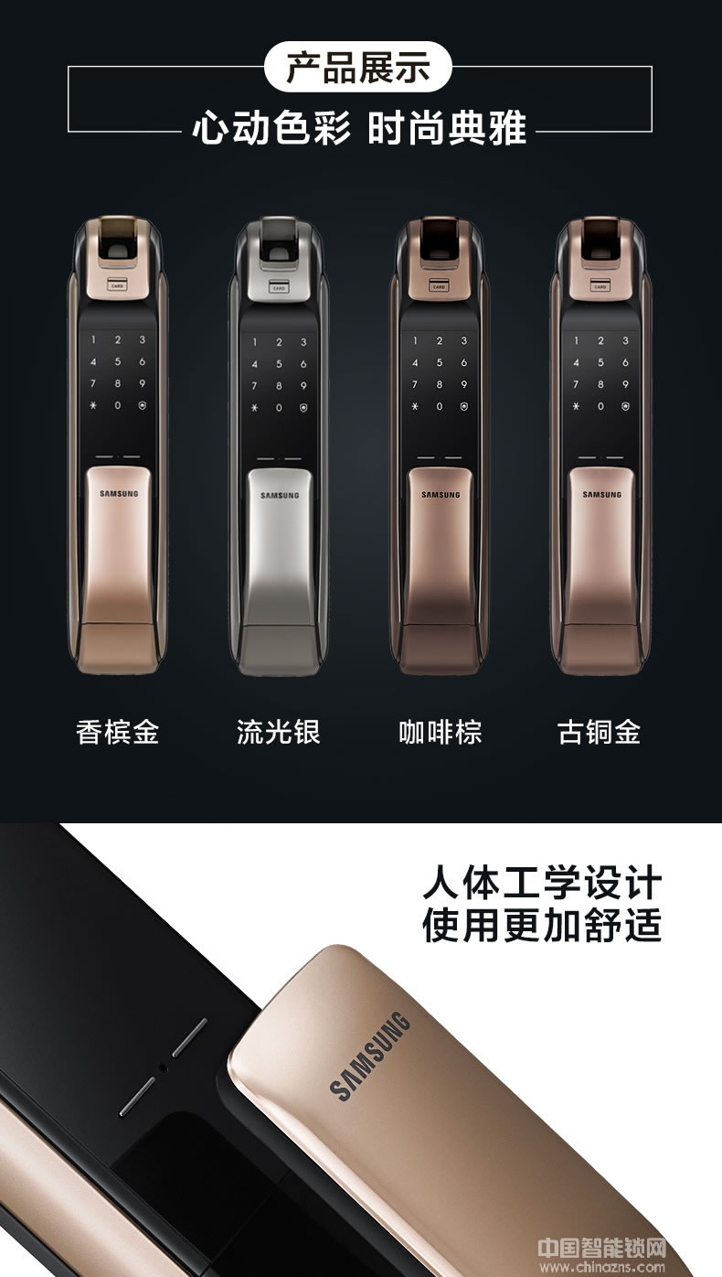 英碩指紋鎖 三星指紋密碼鎖 手機(jī)開(kāi)門(mén)智能鎖