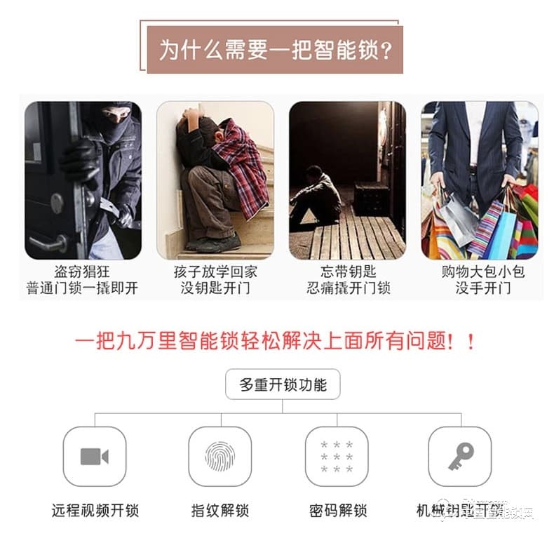 九萬里智能鎖J900 歐式指紋鎖家用防盜門高端別墅大門鎖