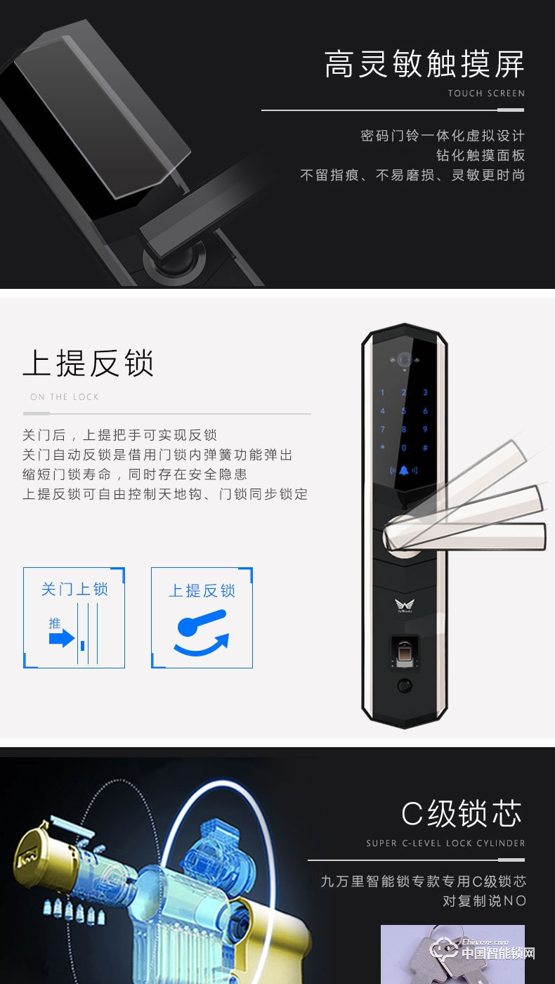 九萬里智能鎖W100S 指紋鎖家用防盜門遠程遙控密碼鎖