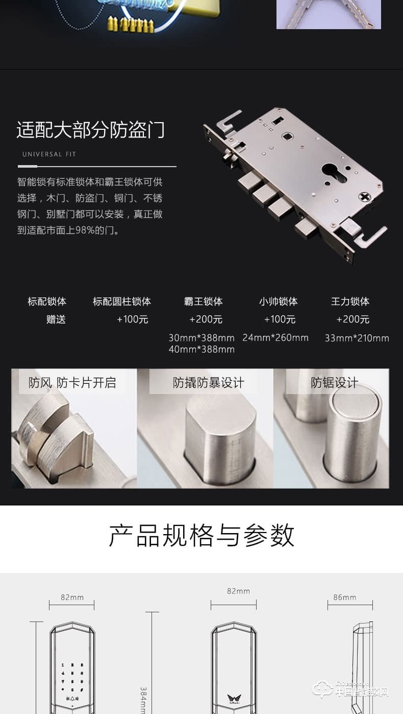 九萬里智能鎖W100S 指紋鎖家用防盜門遠程遙控密碼鎖