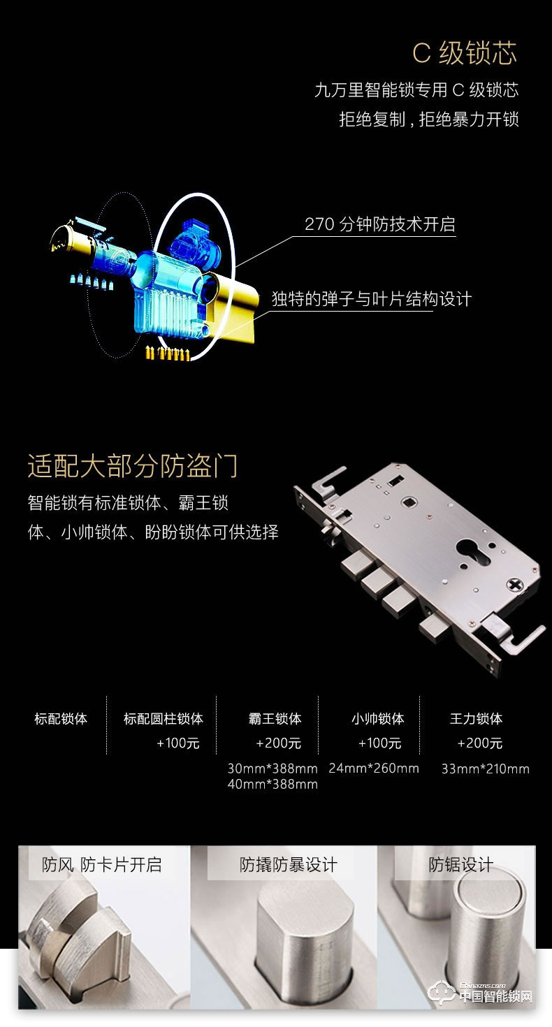 九萬里指紋鎖W500智能門鎖 wifi可視遠(yuǎn)程密碼鎖家用防盜門鎖電子鎖