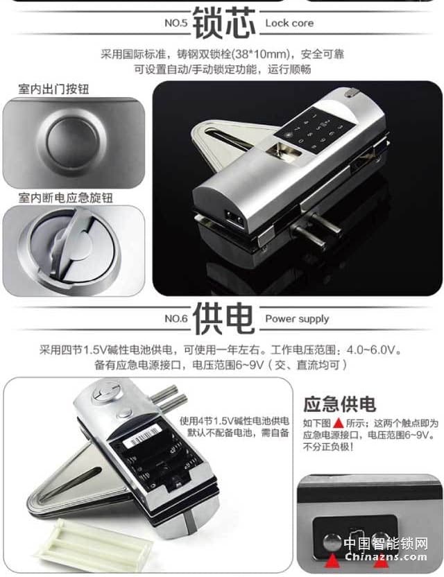 百思易智能玻璃門(mén)鎖D2120F 智能聯(lián)動(dòng)/雙重認(rèn)證