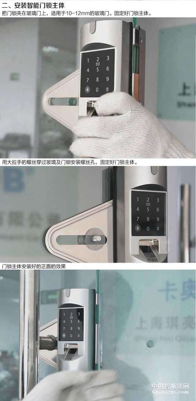 百思易智能玻璃門(mén)鎖D2120F 智能聯(lián)動(dòng)/雙重認(rèn)證