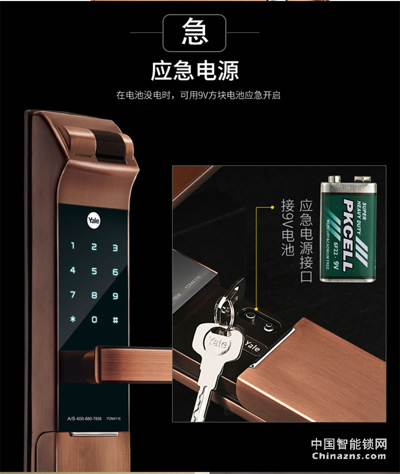 Yale耶魯指紋智能鎖 YDM4116電子鎖