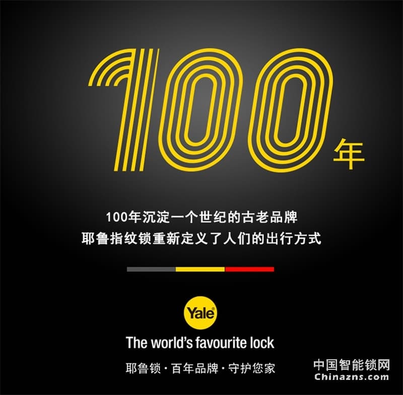 Yale 耶魯指紋鎖 密碼鎖 防盜門(mén)鎖 zen-f