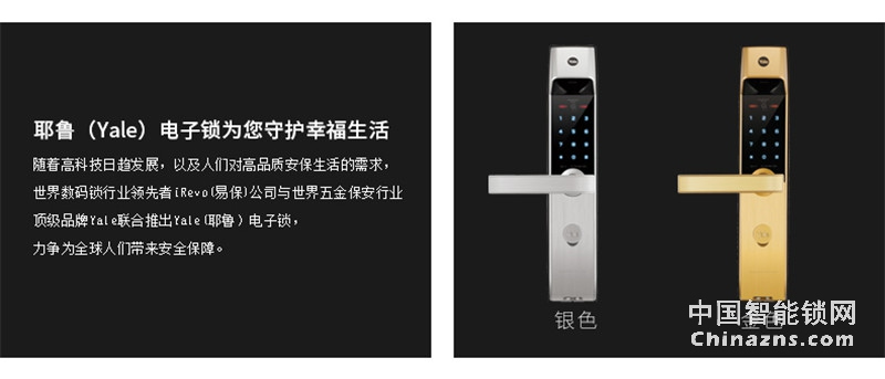 Yale 耶魯指紋鎖 密碼鎖 防盜門(mén)鎖 zen-f