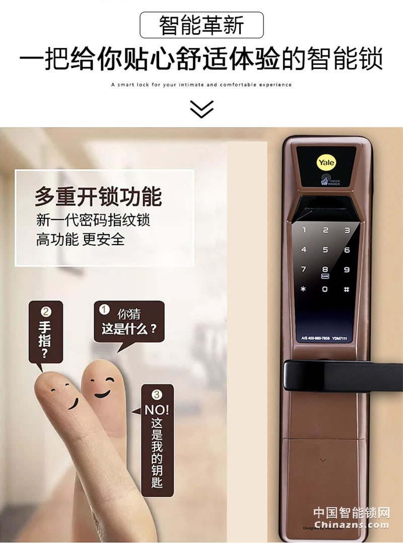 Yale 耶魯防盜門鎖電子鎖 YDM411智能門鎖