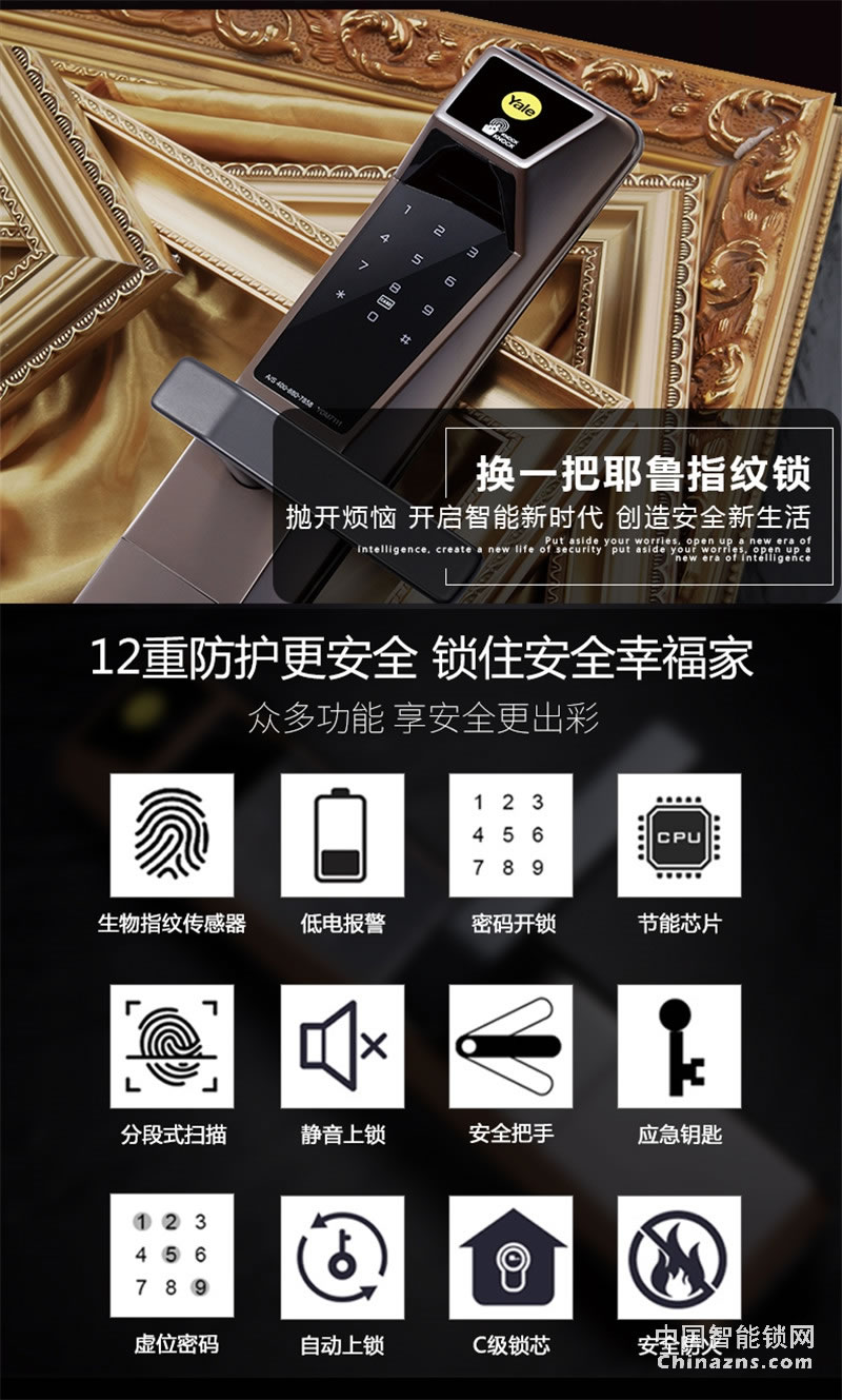 Yale 耶魯防盜門鎖電子鎖 YDM411智能門鎖