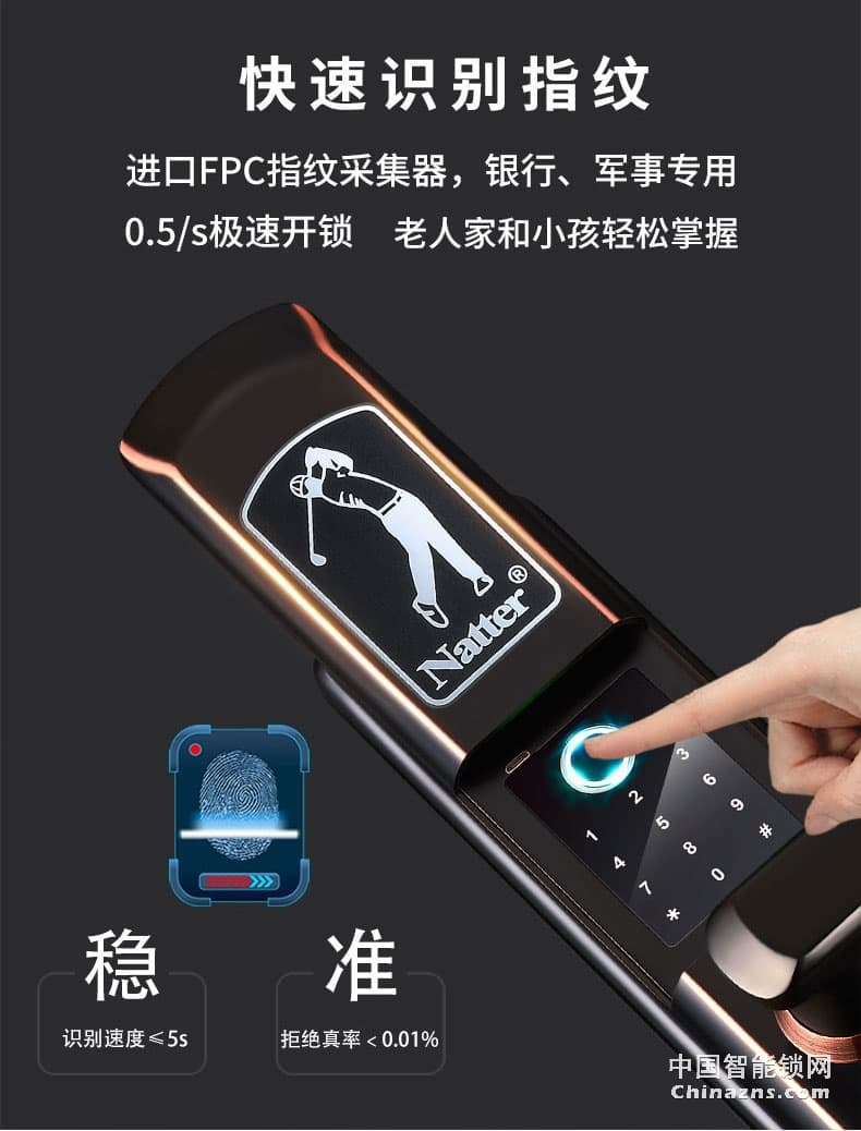 耐特2號(hào)高級(jí)防盜鎖 家用指紋鎖