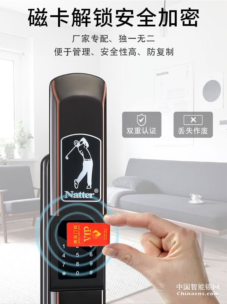 耐特2號(hào)高級(jí)防盜鎖 家用指紋鎖