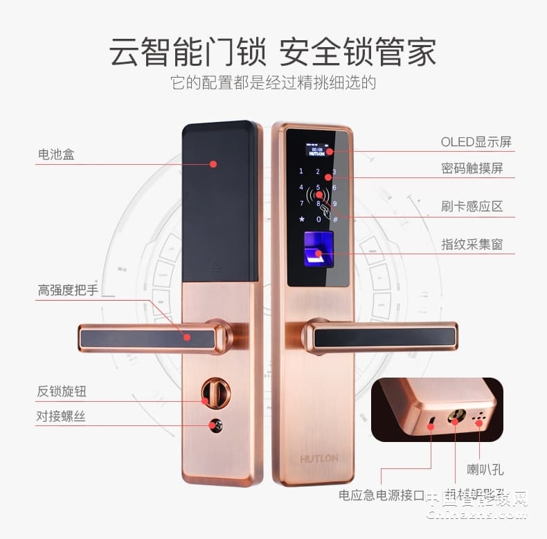 匯泰龍指紋鎖69898 云鎖指紋鎖家用防盜門鎖電子刷卡密碼鎖